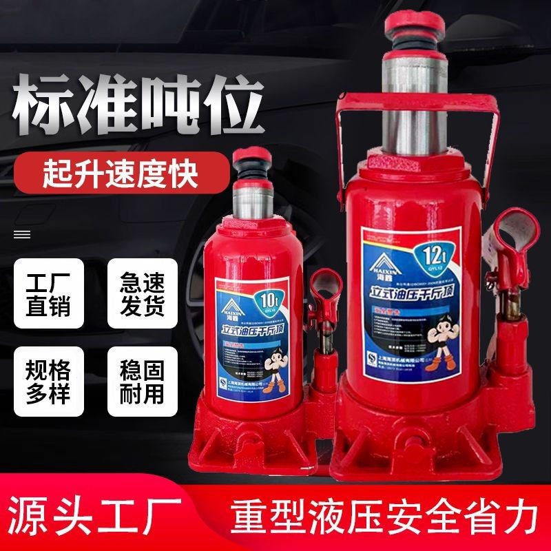 汽车千斤顶轿车千斤顶 2T3T车载立式千斤顶2吨液压千斤顶越野换胎