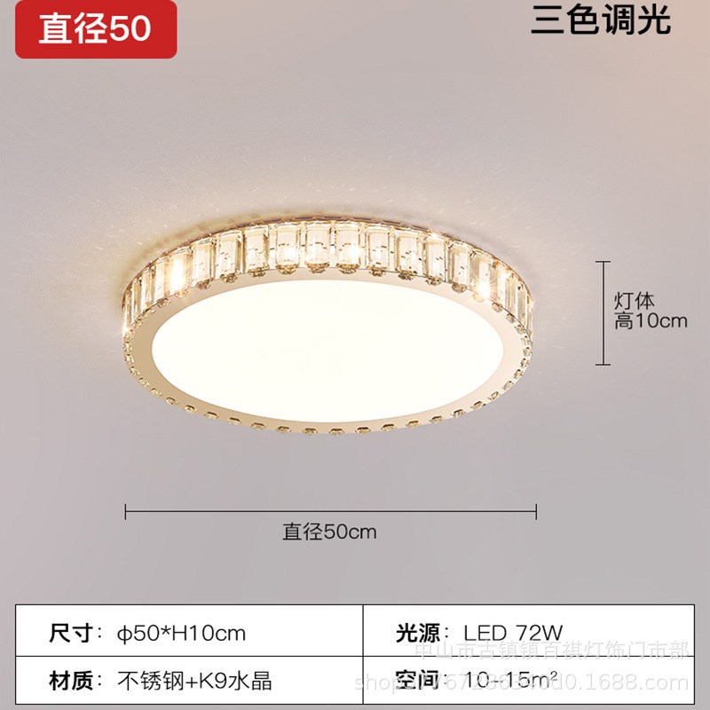 现代轻奢主卧室吸顶灯水晶灯法式后客厅创意简约大气房间圆形灯具