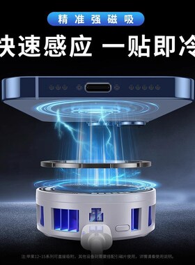 2025款TL07手机散热器数显款结冰磁吸三档数显送夹子半导体制冷款