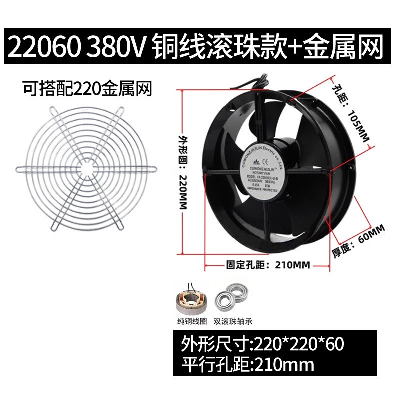 全新 22060 22cm 110V/220V/380V 圆形轴流风机 FP-20060EX-S1-B