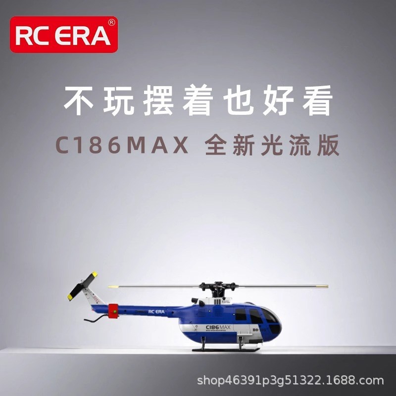 RC ERA 新款C186MAX带光流定位 BO-105像真直升机四通道遥控航模