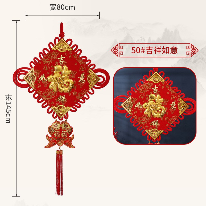 中国结大号挂件墙上客厅福字背景墙春节挂饰喜庆平安结年货装饰品