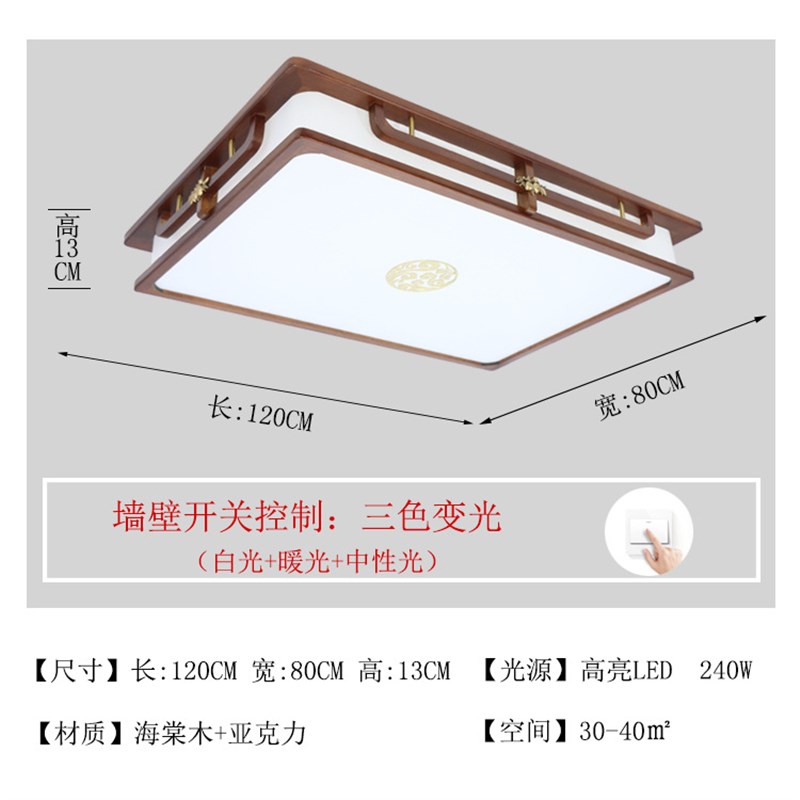 新中式吸顶灯实木客厅灯家用长方形中山灯具复古卧室客厅主灯
