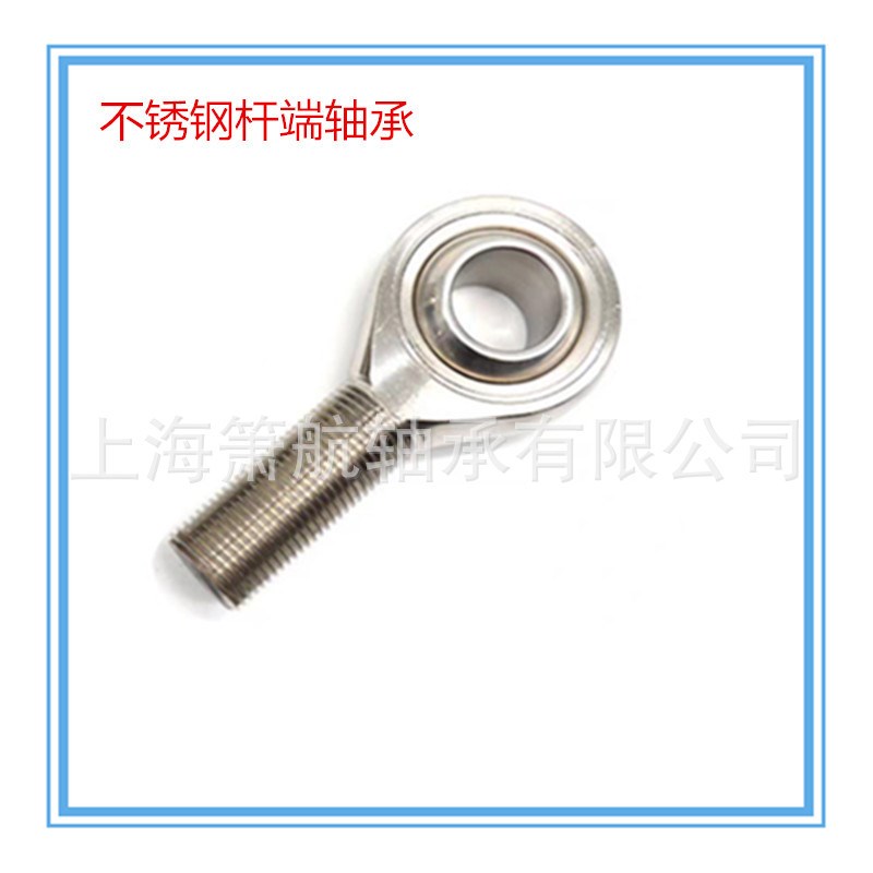 供应不锈钢杆端关节轴承S-SI6T/K S-SA6T/K 向心关节鱼眼轴承