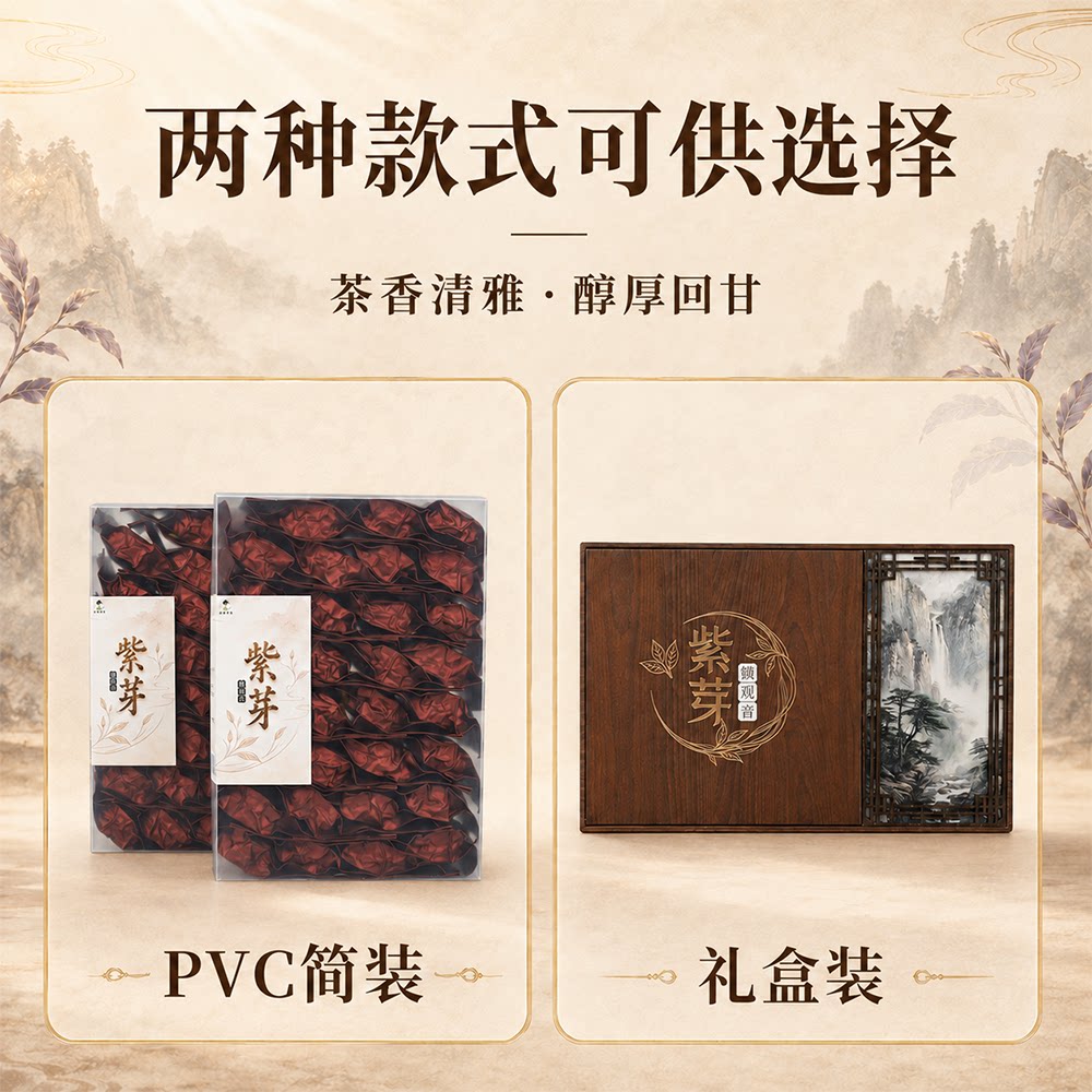 一杯念念不忘的好茶醇厚回甘