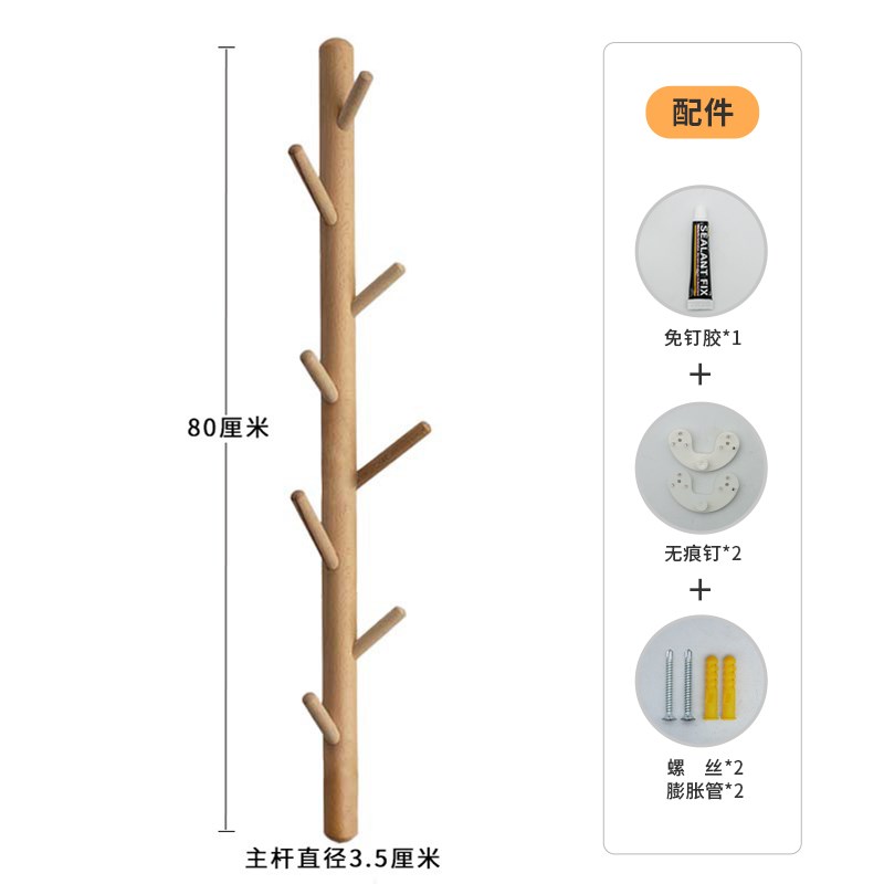 免打孔树枝衣帽架实木墙壁玄关挂勾墙上挂衣架壁挂卧室客厅挂之满