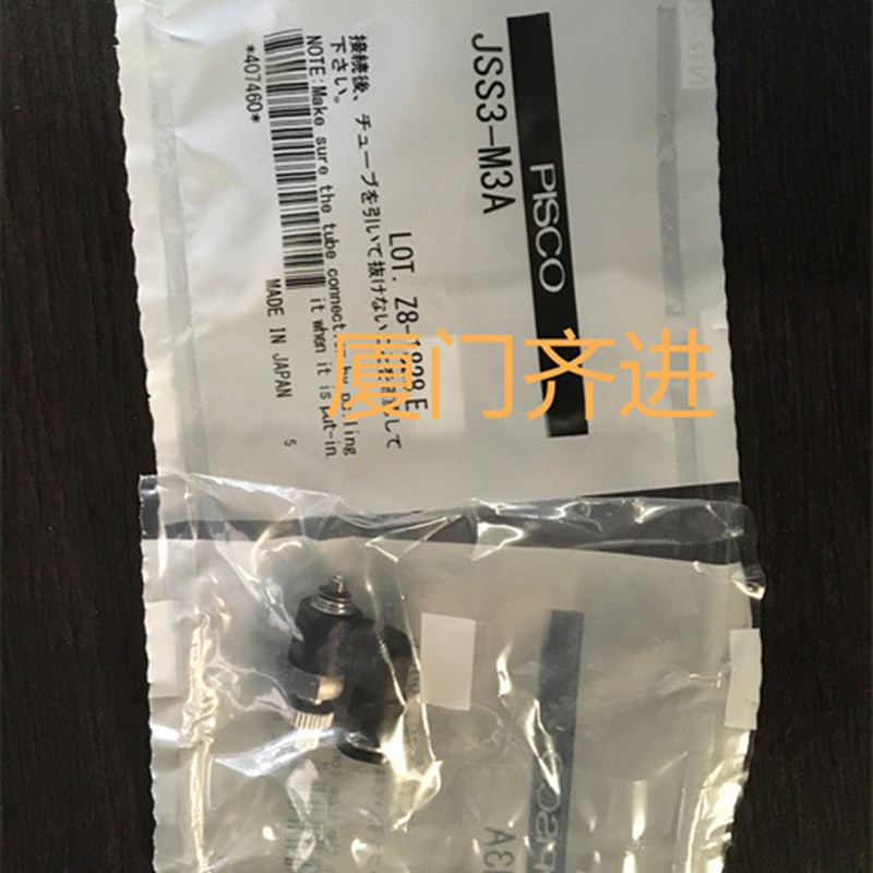 PISCO 调速阀自由转动型  JSS12-03A   JSS12-04A