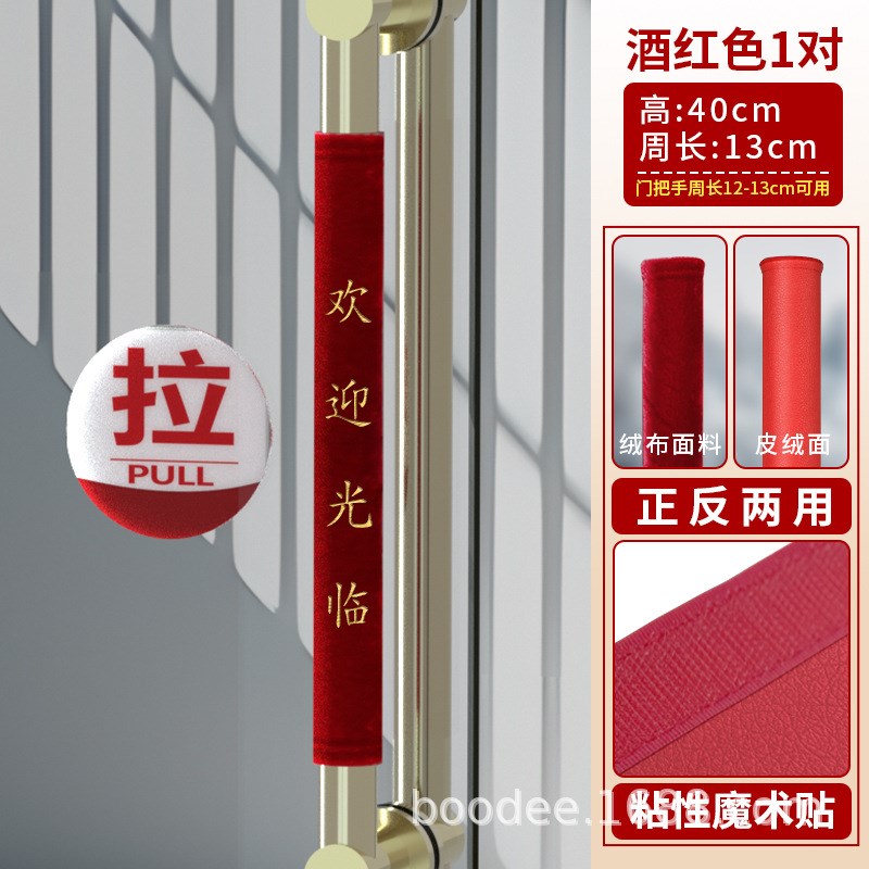 门把手套物业门拉手套布艺皮革开业装饰保护套防晒防撞防静电