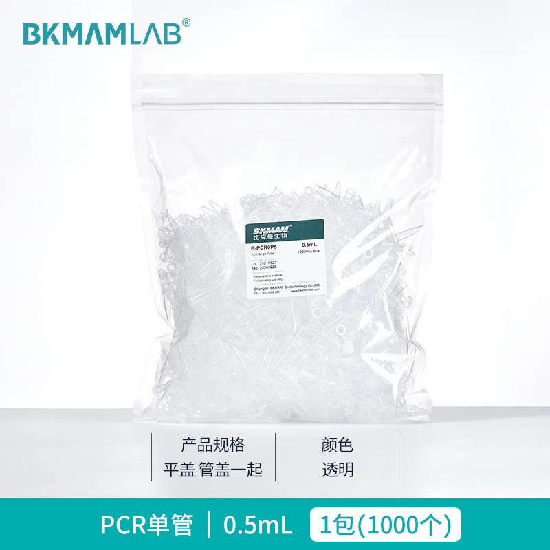 比克曼生物pcr8连管0.1ml 0.2ml单管耐高温高压离心管排管带盖