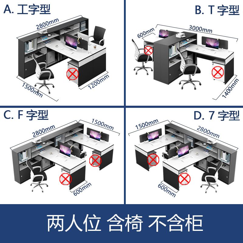 职员办公桌财务员工工位办公桌椅组合2/4/6/3人位8屏风卡座办公室