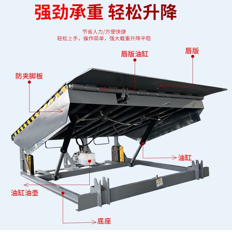 达索固定式登车桥电动液压升降货台高度集装箱装货卸货平台