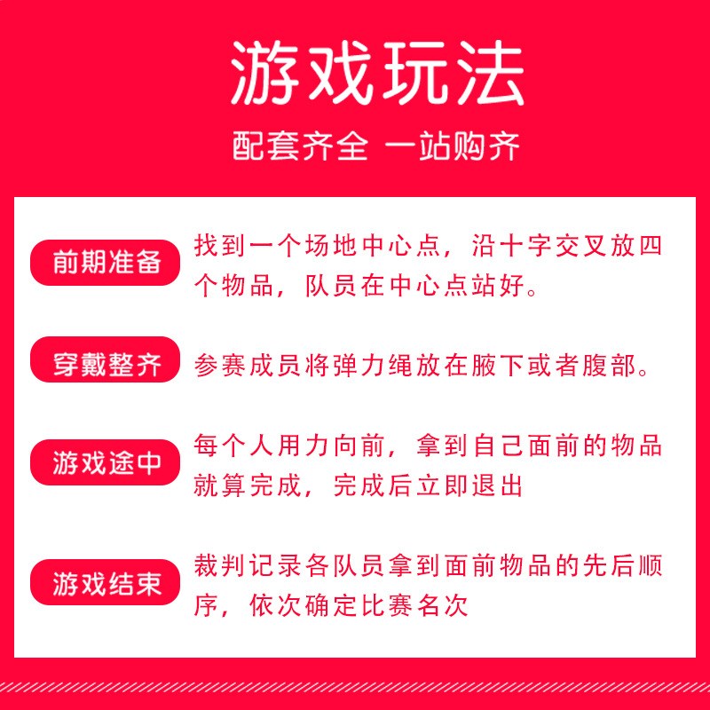 东南西北跑拉力圈儿童弹性彩虹绳拉力绳圈幼儿园体能感统训练器材