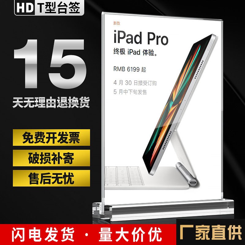 亚克力台卡T型桌牌立牌A4桌面菜单价目表展示牌双面透明抽拉台签