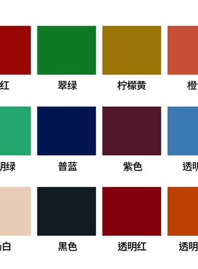 50g精制各色推光漆天然大漆色漆生漆红色推光漆透明黑色推光漆