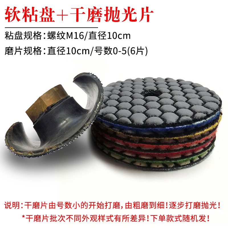 角磨机砂纸自粘盘弯曲大理石材抛光磨头干磨片软橡胶吸盘钩布接头