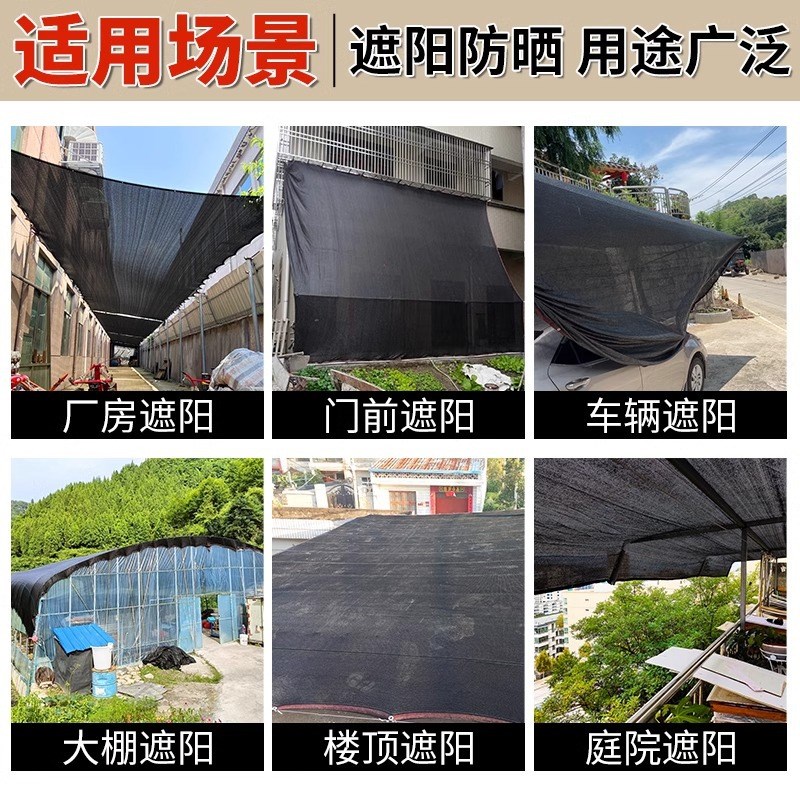 黑色防晒网加厚加密加筋遮阴网户外庭院阳台植物多肉遮阳网遮光网