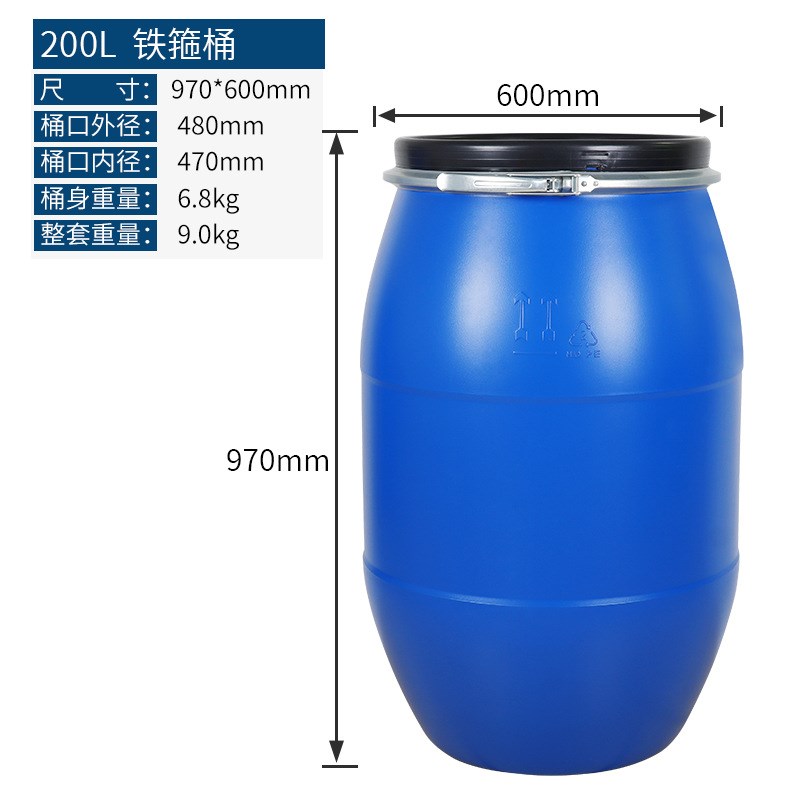 佛山50 60 125 200 L化工桶 塑料铁箍桶 30Kg 公斤大口广口圆