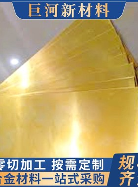 C97铜铅镍合金CuNiPb0.6P/C19150汽车用铜棒线