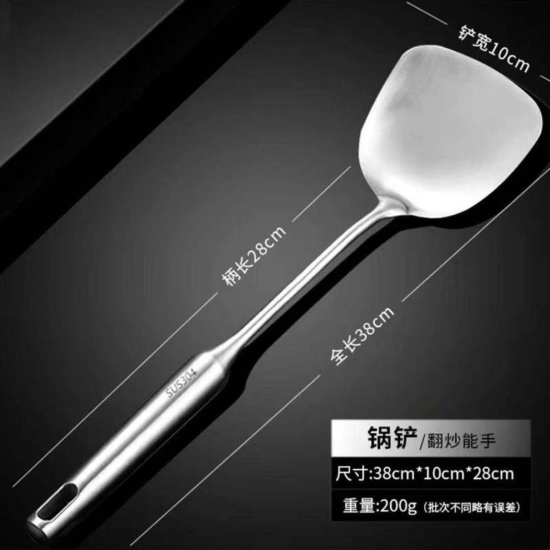 加厚304不锈钢防烫锅铲套装炒菜铲子厨房用品家用炒勺汤勺漏格坤