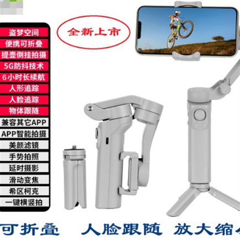 F5手持三轴手机稳定器防抖网红直播人脸跟踪防抖拍摄vlog平衡支架