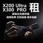 出租vivox200ultra手机租赁免押金租机增距镜配件租借x300pro租用