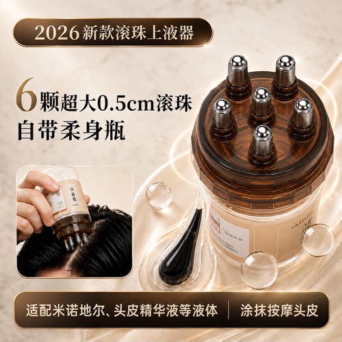 米诺液体全新上液器使用丝滑