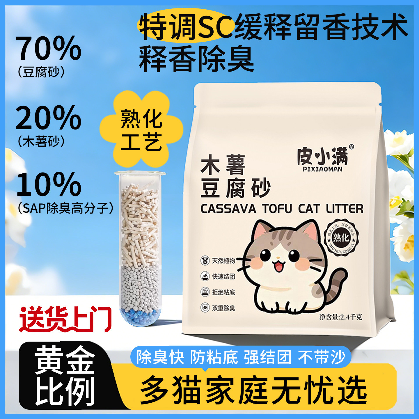 优质猫砂木薯豆腐混合猫砂无粉尘易结团不粘底家用冲厕所猫砂除臭