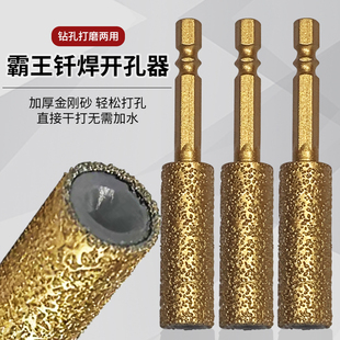 金色六角柄双槽加长钎焊开孔器瓷砖打孔钻头扩孔打磨磨头修边干打