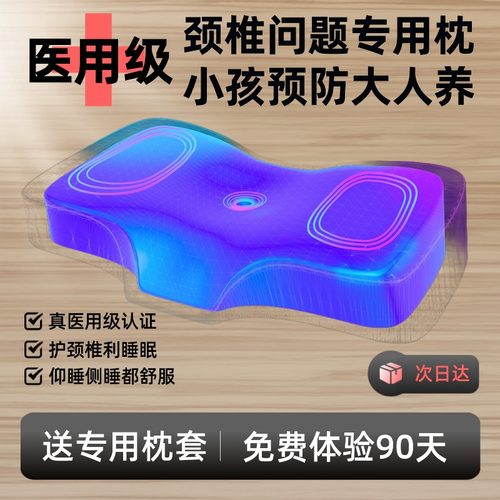 医用级护颈深睡枕头送枕套