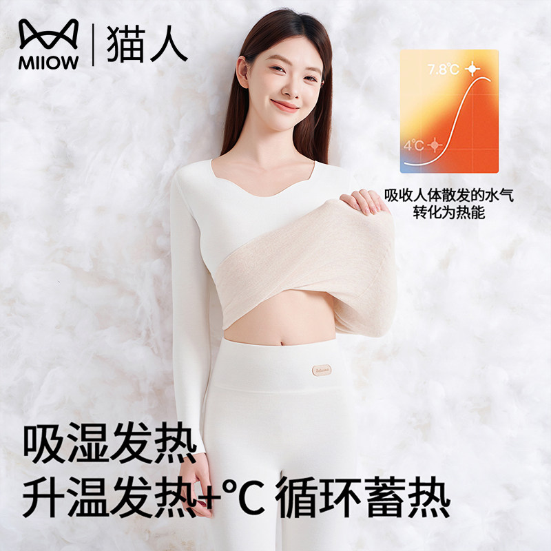 猫人保暖内衣女士秋冬桑蚕丝长袖打底衫秋衣秋裤套装吸湿发热内搭