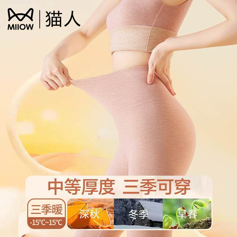 猫人保暖打底裤女款高腰修身秋裤
