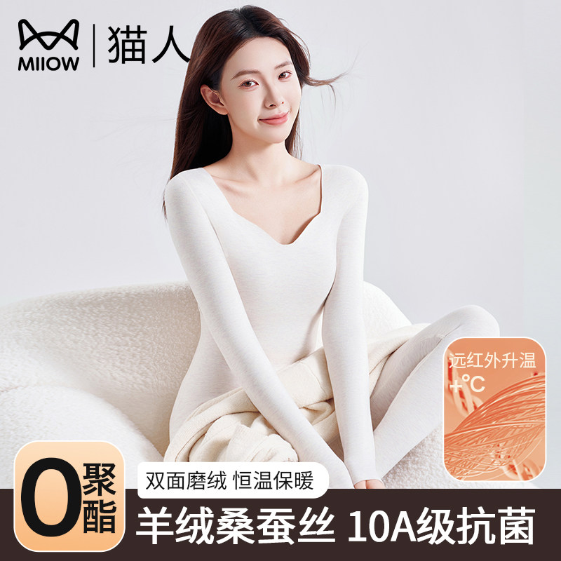 猫人女士保暖套装羊绒桑蚕丝秋冬季长袖修身发热秋衣秋裤2026新款