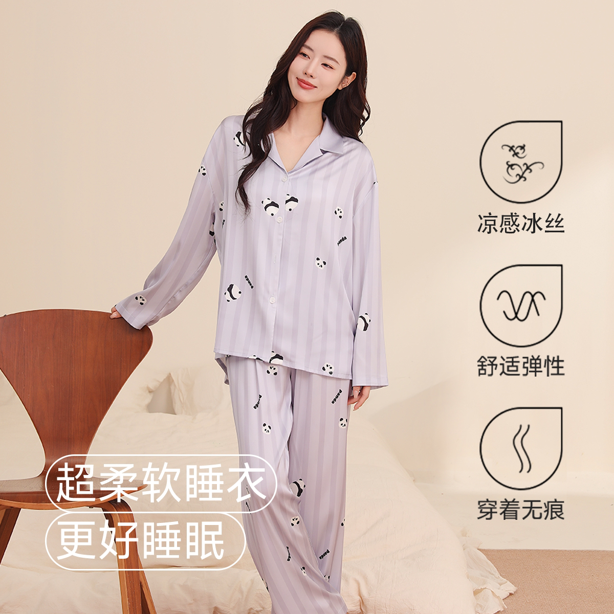 猫人睡衣套装女长袖春秋款家居服