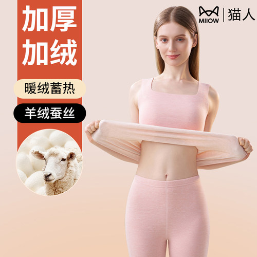 猫人保暖背心女士2026秋冬带胸垫羊绒蚕丝无痕打底衫内衣德绒发热