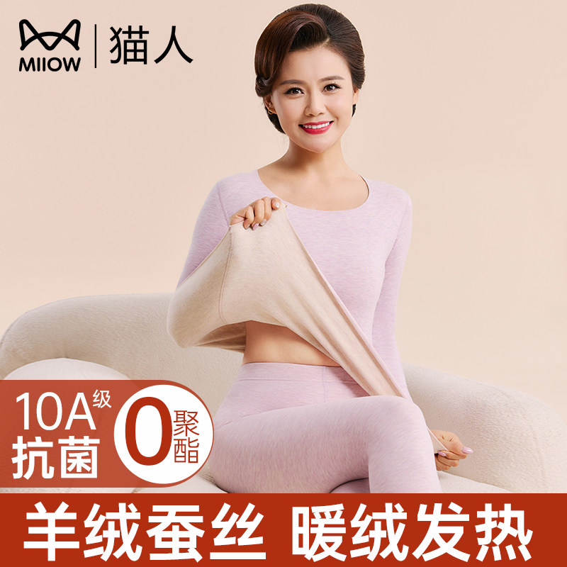 猫人保暖内衣套装女款秋衣打底衫