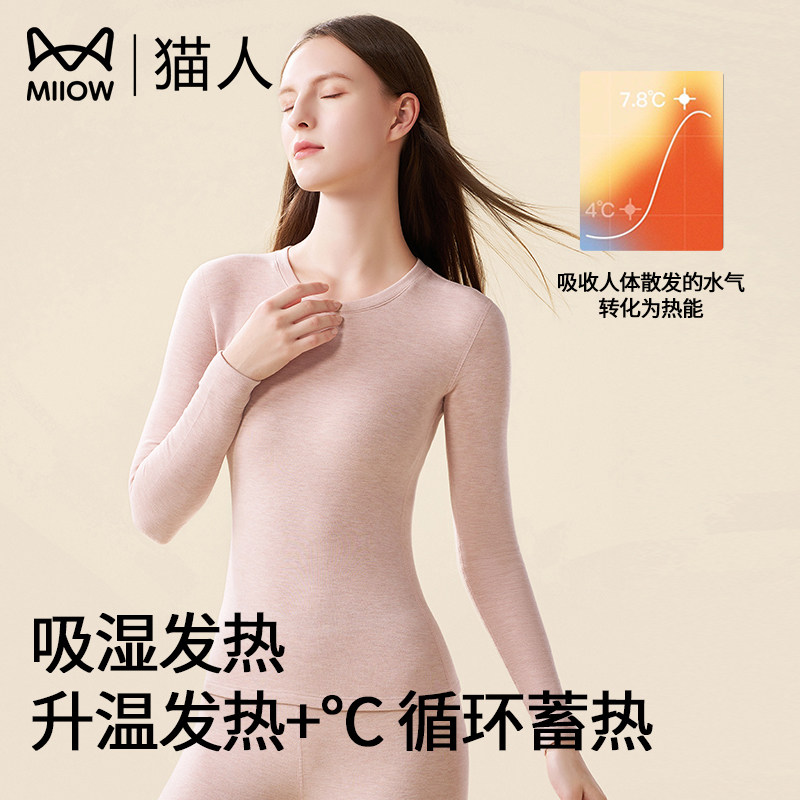 猫人保暖套装女羊绒蚕丝秋衣秋裤