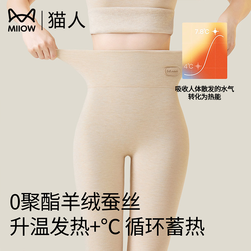 猫人羊绒蚕丝保暖裤女士秋冬高腰修身打底裤秋裤发热抗静电紧身裤