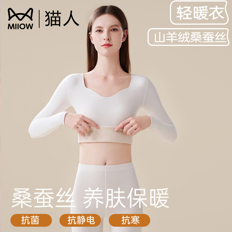 猫人秋衣秋裤女秋冬保暖打底套装