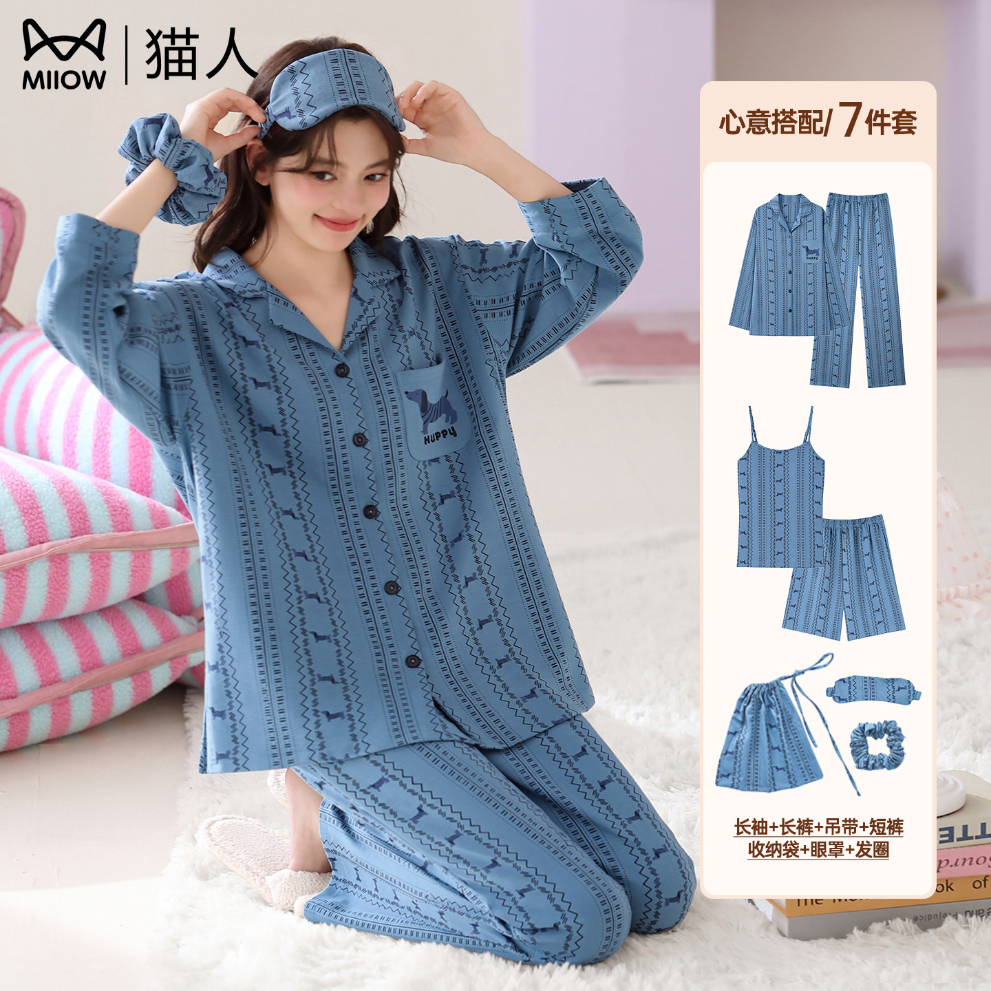 猫人睡衣女纯棉七件套可爱家居服