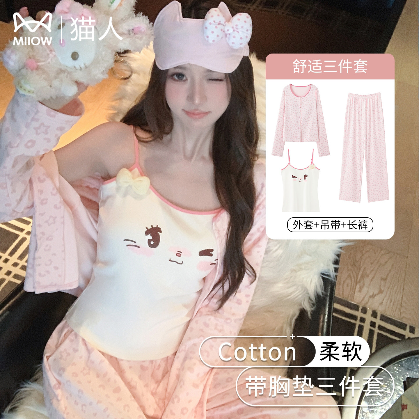 猫人带胸垫睡衣女纯棉可外穿套装