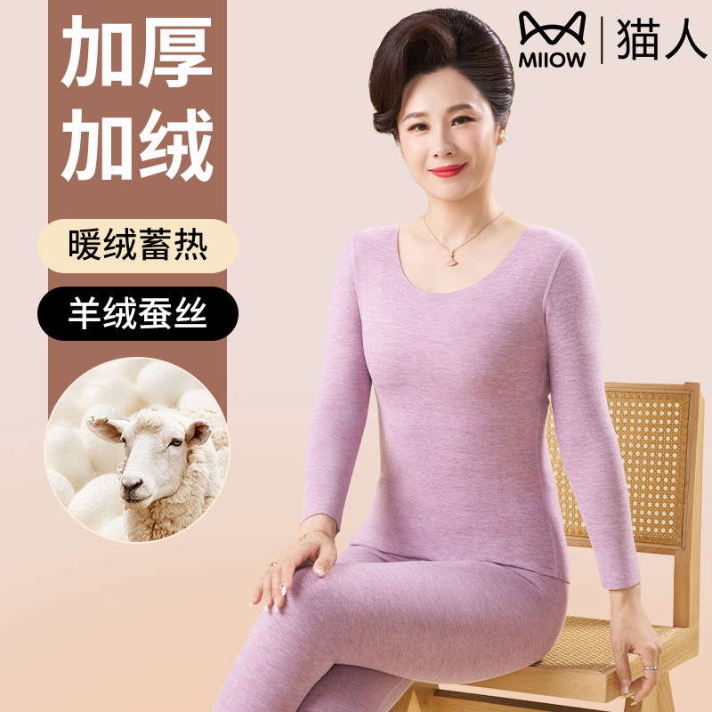 猫人保暖内衣套装女士秋冬大码加绒加厚长袖中老年打底衫羊绒蚕丝