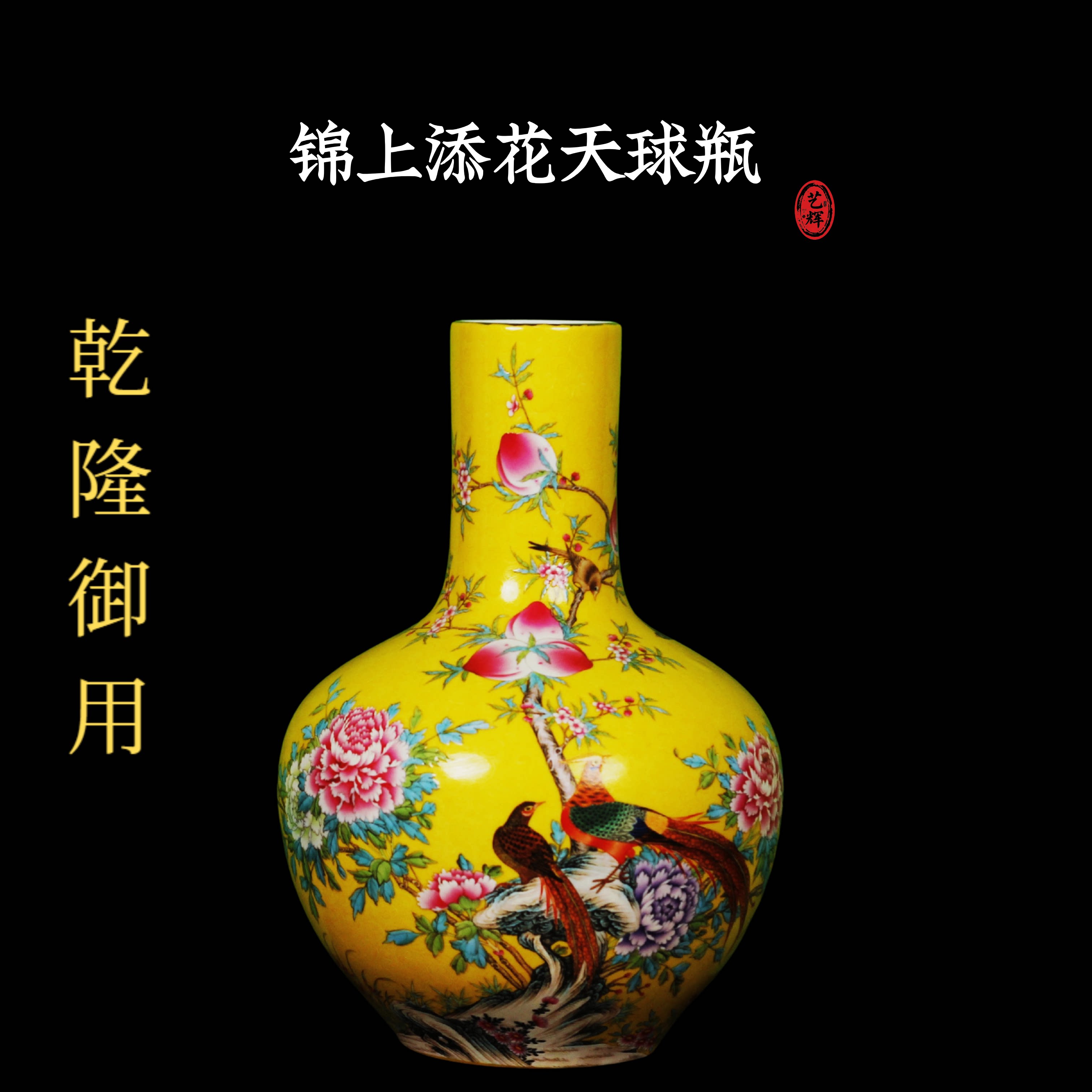 花瓶陶瓷手工珐琅彩扒花天球 仿古黄色粉彩摆件装饰礼品新家客厅