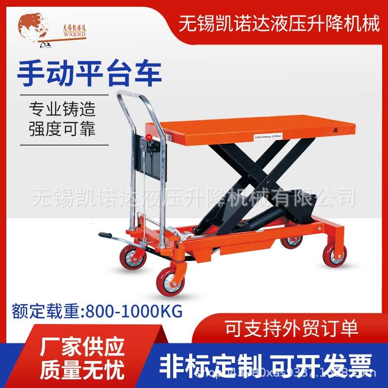 脚踏平台车升降平台车PT800BPT1000B移动平台车手动平台车