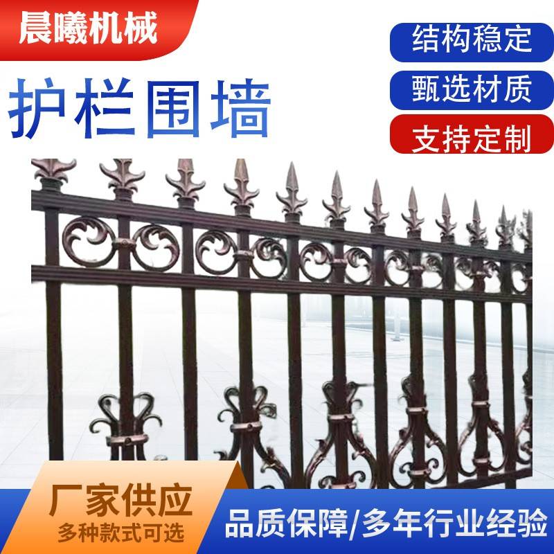 铁艺围墙别墅花园庭院围栏锌钢护栏院墙铁艺栅栏工厂小区户外