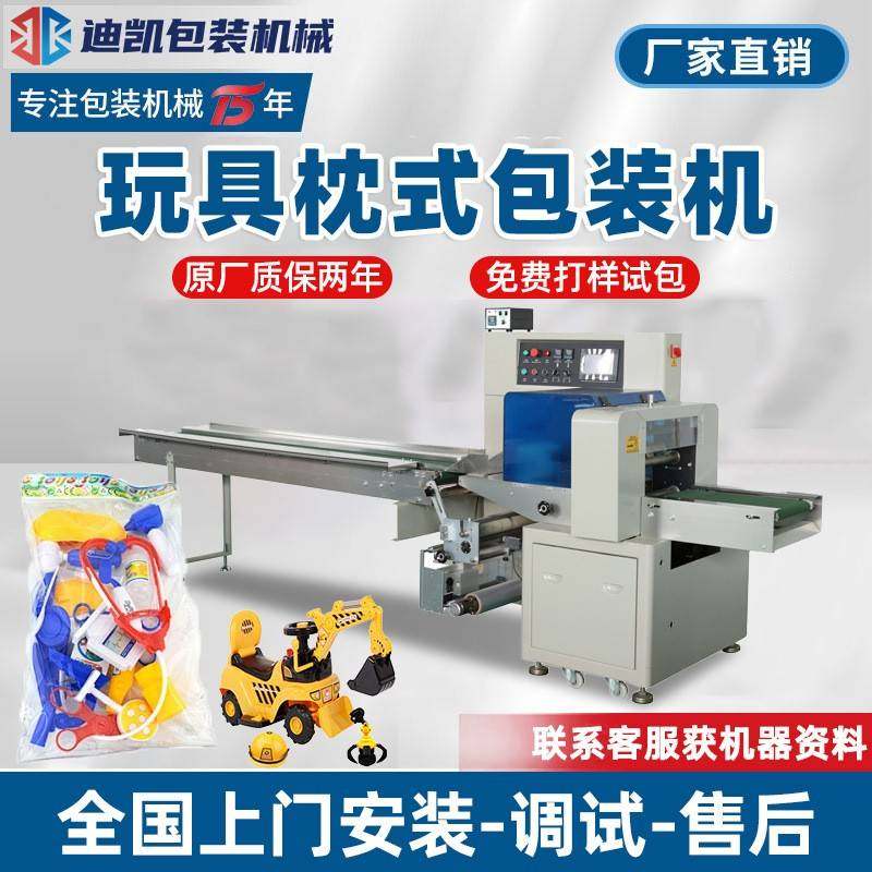 儿童玩具包装机硅胶制品装袋封口机械公仔萝卜刀塑料制品包装设备