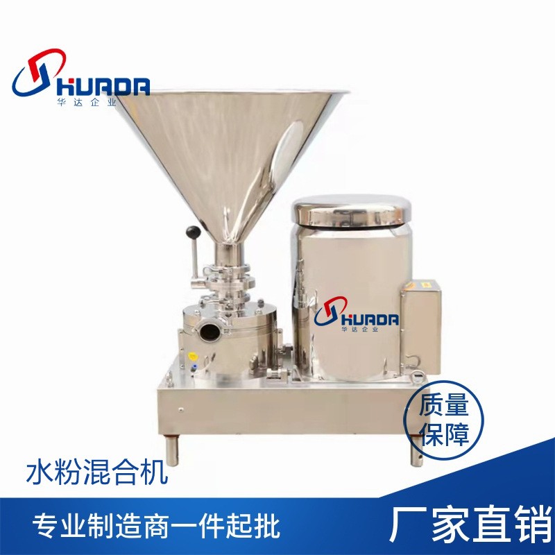 糖浆配料混合器酱汁混合设备水粉混合机牛奶乳化剪切配料机