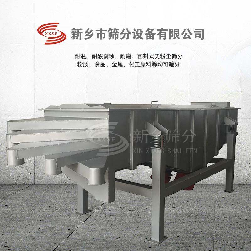 直线双层筛选机电动筛小型面粉打米机粉末螺丝粮食豆浆工业振动筛
