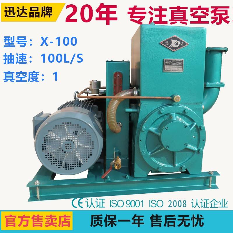 厂家供应广东肇庆X-100AB旋片真空泵树脂工艺品脱泡真空设备