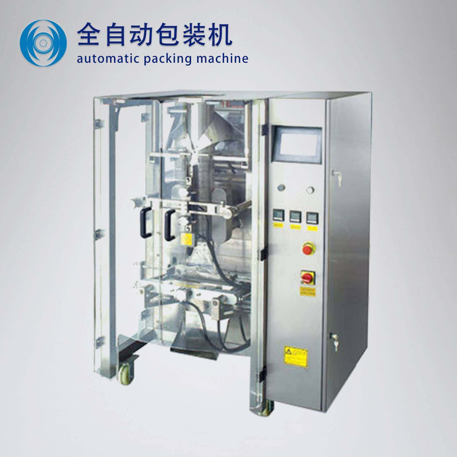 供应立式包装机全自动食品小五金件小玩具等包装机及配套设备