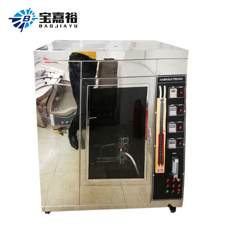 纺织物水平燃烧仪纺织织物水平燃烧试验箱纺织织物燃烧性能测定